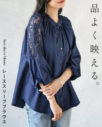 OTONA/オトナ OTONA 品よく映えるレーススリーブのシャツブラウス/508201084