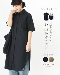 sanpo kuschel/サンポクシェル sanpo kuschel 迷わずぴったり！お出かけセット/508205760