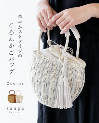 sanpo kuschel/サンポクシェル sanpo kuschel 華やかストライプのころんかごバッグ/508205761