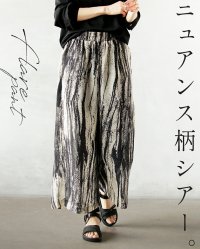 OTONA/オトナ OTONA ニュアンス柄シアーパンツ/508205764
