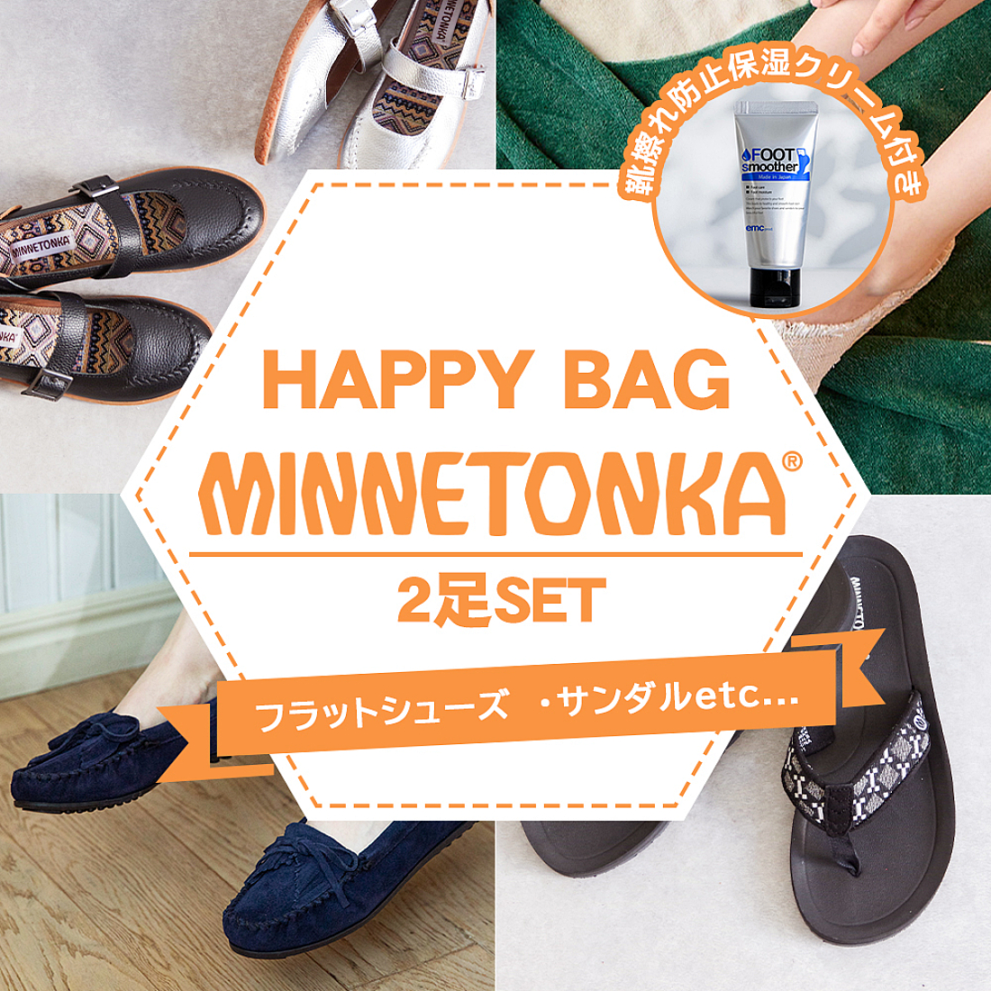 ミネトンカ(MINNETONKA)(EAMMIN)の通販 - d fashion