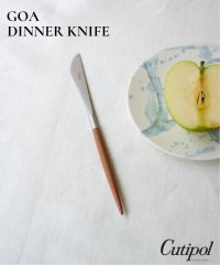 JOURNAL STANDARD FURNITURE/【Cutipol/クチポール】JSF別注 GOA DINNER KNIFE CB　ディナーナイフ/508207374