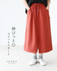sanpo kuschel/サンポクシェル sanpo kuschel 伸びっと◎スリットスカート/508211010