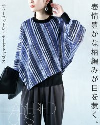 OTONA/オトナ OTONA 表情豊かな柄編みが目を惹く、サマーニットレイヤードトップス/508211016