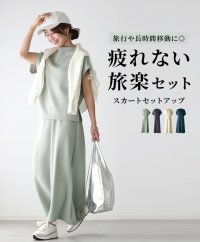 Ehre style/エーレスタイル Ehre style 旅行や長時間移動に◎疲れない旅楽セットスカートセットアップ/508214593
