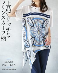 OTONA/オトナ OTONA 上品でリッチなマリンスカーフ柄 アシンメトリートップス/508214955