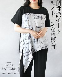 OTONA/オトナ OTONA 個性派モード モノトーンな風景画 アシンメトリートップス/508214956