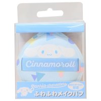 cinemacollection/シネマコレクション cinemacollection シナモロール コスメ雑貨 ふわふわメイクパフ サンリオ アイプランニング メイクスポンジ 化粧パフ キャラ/508215714