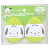cinemacollection/シネマコレクション cinemacollection ポチャッコ コスメ雑貨 メイクパフ2P サンリオ アイプランニング メイクスポンジ 化粧パフ キャラクター/508215722