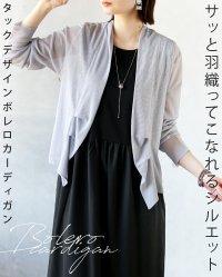 OTONA/オトナ OTONA サッと羽織ってこなれるシルエット タックデザインボレロカーディガン/508216847