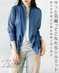 OTONA/オトナ OTONA サッと羽織ってこなれるシルエット タックデザインボレロカーディガン/508216848