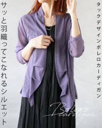 OTONA/オトナ OTONA サッと羽織ってこなれるシルエット タックデザインボレロカーディガン/508216849