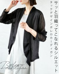 OTONA/オトナ OTONA サッと羽織ってこなれるシルエット タックデザインボレロカーディガン/508216850