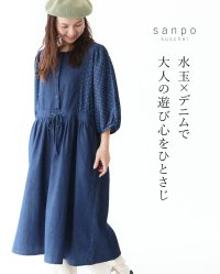 sanpo kuschel/サンポクシェル sanpo kuschel 水玉×デニムで大人の遊び心をひとさじ ワンピース/508218334