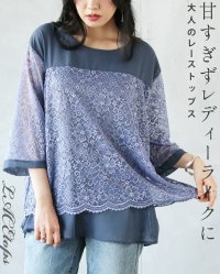 OTONA/オトナ OTONA 甘すぎずレディーライクに 大人のレーストップス/508219952