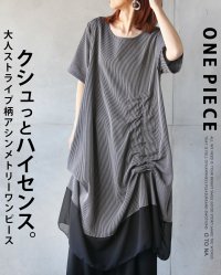 OTONA/オトナ OTONA クシュっとハイセンス。大人ストライプ柄アシンメトリーワンピース/508219953