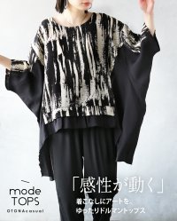 OTONA/オトナ OTONA 「感性が動く」着こなしにアートを。ゆったりドルマントップス/508221085