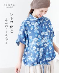 sanpo kuschel/サンポクシェル sanpo kuschel レトロ花とふんわりシルエット シャツ/508222636