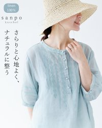 sanpo kuschel/サンポクシェル sanpo kuschel さらりと心地よく、ナチュラルに整うトップス/508227714