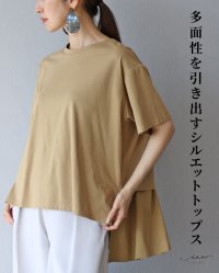 Vieo/ヴィオ Vieo 多面性を引き出す シルエットトップス/508227716