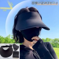 shoppinggo/ショッピングゴー shoppinggo 日焼け止め3点セット 日よけ帽子 アームカバー UVカット レディース メンズ 日焼け対策 キャップ 通気 折り畳み 園/508232093