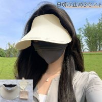 shoppinggo/ショッピングゴー shoppinggo 日焼け止め3点セット 日よけ帽子 アームカバー UVカット レディース メンズ 日焼け対策 キャップ 通気 折り畳み 園/508232093