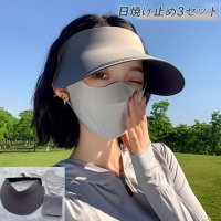 shoppinggo/ショッピングゴー shoppinggo 日焼け止め3点セット 日よけ帽子 アームカバー UVカット レディース メンズ 日焼け対策 キャップ 通気 折り畳み 園/508232093