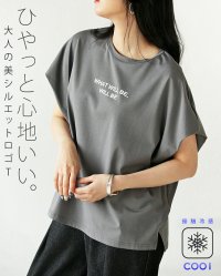 OTONA/オトナ OTONA ひんやりクールタッチで心地よい、大人の美シルエットロゴTシャツ。/508236046