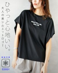 OTONA/オトナ OTONA ひんやりクールタッチで心地よい、大人の美シルエットロゴTシャツ。/508236047