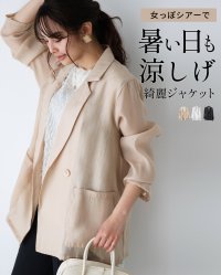 Ehre style/エーレスタイル Ehre style 女っぽシアーで暑い日も涼しげ綺麗ジャケット/508240007