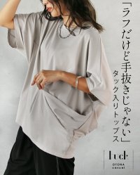 OTONA/オトナ OTONA 「ラフだけど手抜きじゃない」 タック入りトップス/508240012