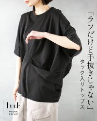 OTONA/オトナ OTONA 「ラフだけど手抜きじゃない」 タック入りトップス/508240013