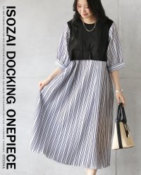 OTONA/オトナ OTONA 異素材ドッキングワンピース/508245986