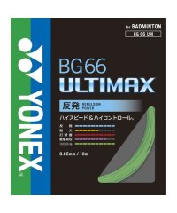 Yonex/ヨネックス YONEX BG66アルティマックス/508248830