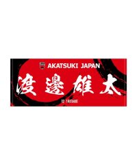OTHER/メガスポーツ MEGA SPORTS AKATSUKI JAPAN プレイヤーズフェイスタオル #12渡邊雄太/508253551