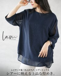 OTONA/オトナ OTONA シアーに映える上品な煌めき レイヤード風大人のラメシアートップス/508256378