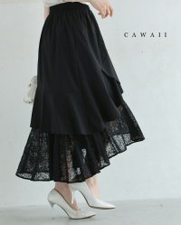 CAWAII/カワイイ CAWAII ドレープレース揺らめく重なるランダム裾ミディアムスカート/508256380