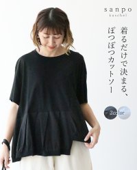 sanpo kuschel/サンポクシェル sanpo kuschel 着るだけで決まる、ぽつぽつカットソートップス/508259773