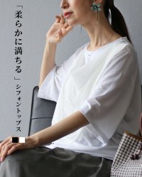 Vieo/ヴィオ Vieo 3way 柔らかに満ちる シフォントップス/508259774