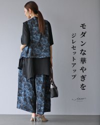 Vieo/ヴィオ Vieo モダンな華やぎを ジレセットアップ【set】/508259775