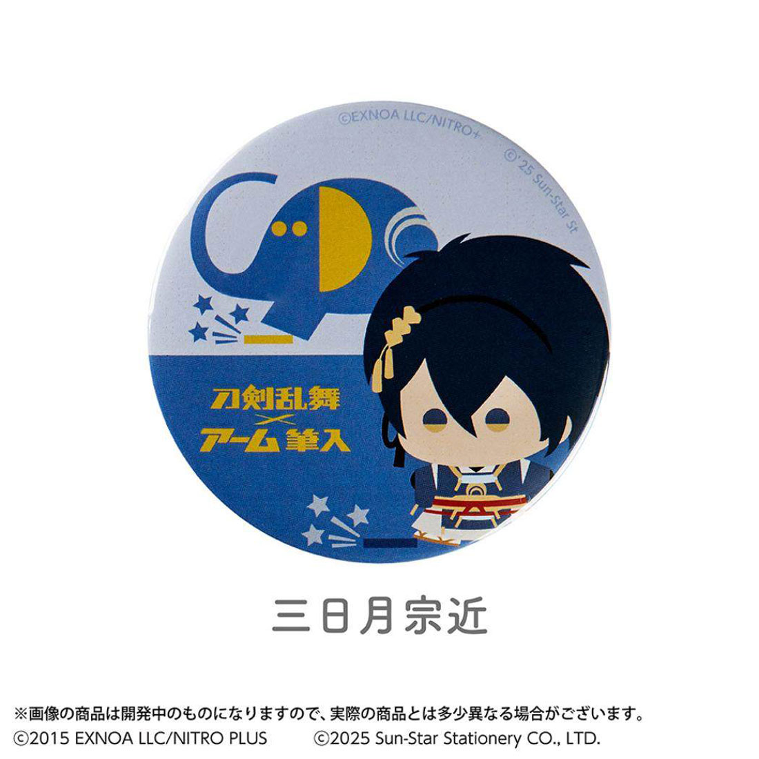 シネマコレクション cinemacollection 刀剣乱舞 ONLINE x アーム