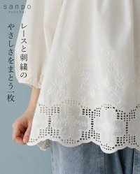 sanpo kuschel/サンポクシェル sanpo kuschel レースと刺繍のやさしさをまとう一枚トップス/508262329