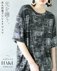 OTONA/オトナ OTONA 光を纏う。大人の箔プリントTシャツ/508262334
