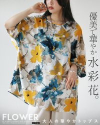 OTONA/オトナ OTONA 優美で華やか水彩花。大人の華やかトップス/508262336