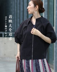Vieo/ヴィオ Vieo 着映えを追求 コクーン袖のブルゾン/508275750
