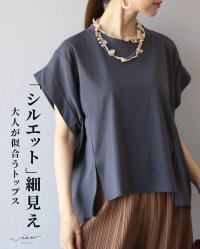 Vieo/ヴィオ Vieo シルエット細見え 大人が似合うトップス/508275755