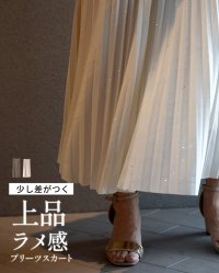 Ehre style/エーレスタイル Ehre style 少し差がつく上品ラメ感 プリーツスカート/508276723