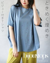 OTONA/オトナ OTONA ときめく煌めき ビジュー付きTシャツ/508277288