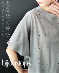 OTONA/オトナ OTONA ときめく煌めき ビジュー付きTシャツ/508277289
