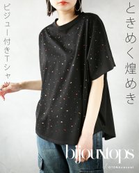 OTONA/オトナ OTONA ときめく煌めき ビジュー付きTシャツ/508277290